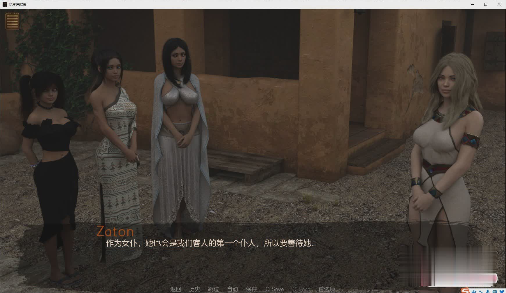 [欧美SLG神作PC+安卓] 沙漠追猎者(Desert Stalker)Ver0.14汉化版[网盘下载]