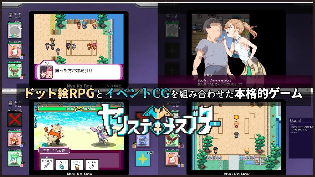 【爆款RPG|动态|精品】H宝可梦：我的迷之规则！赢了女教练当然是~官方中文下载|百度网盘|