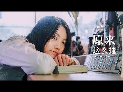 免费人像摄影美姿学习教程【学习视频】