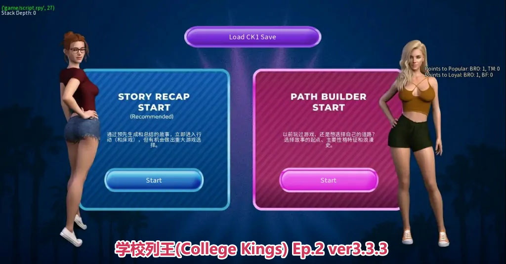 [ 3D动态SLG/游戏 ] 学校列王(College Kings) Ep.2 ver3.3.3 [ 汉化版 PC+安卓 4G]