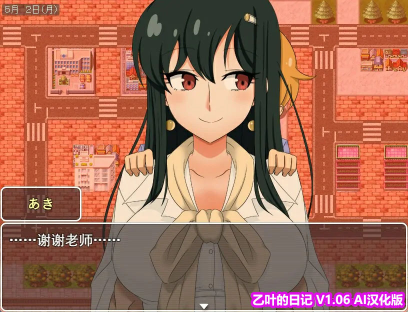 [RPG/PC]乙叶的背叛日记~乙葉のネトラレ日記vr2.0~10.20版AI汉化NTR老师姐姐正太[网盘下载]