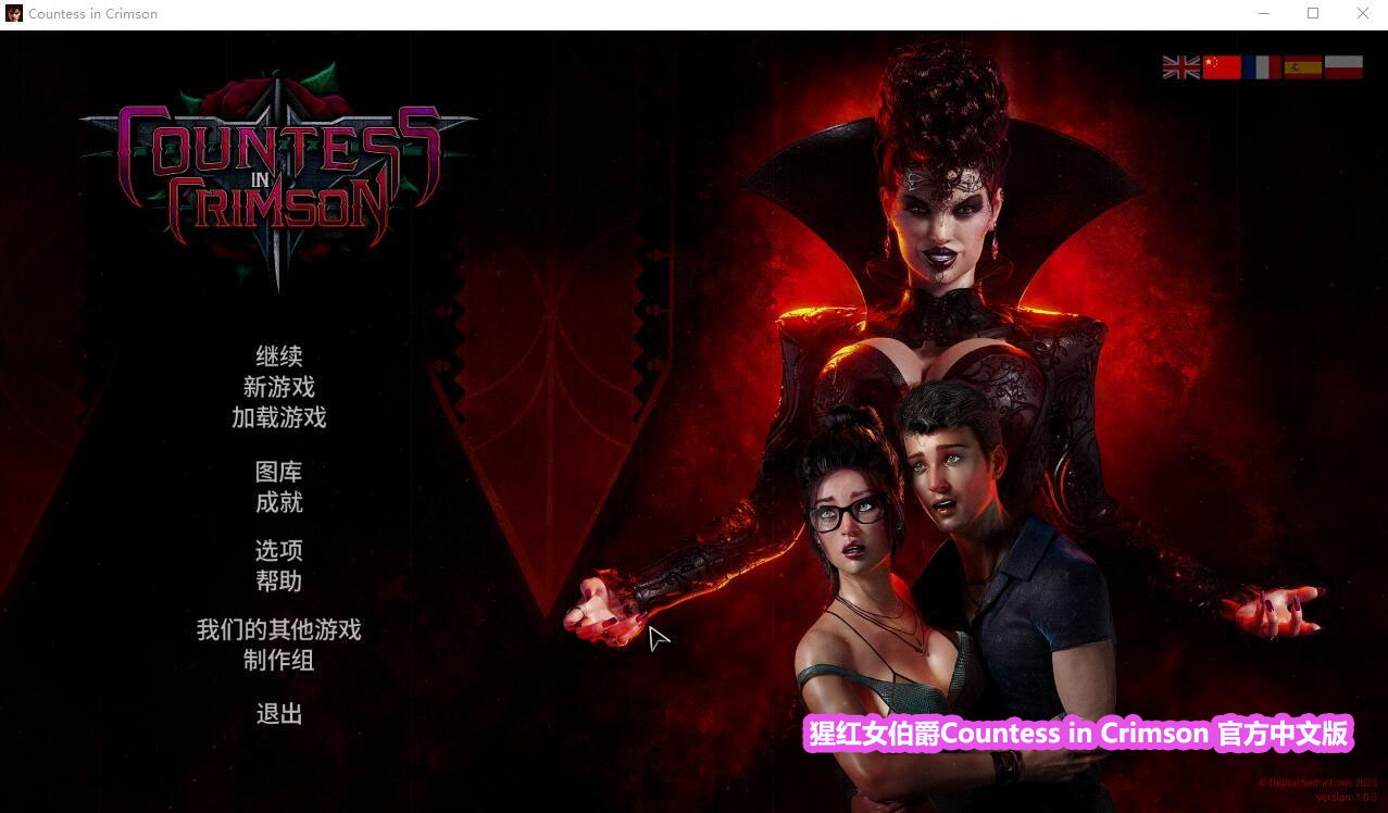 [欧美SLG动态/PC]猩红女伯爵 Countess in Crimson-Build.12712194-1.0.3-官方中文版[百度网盘链接]