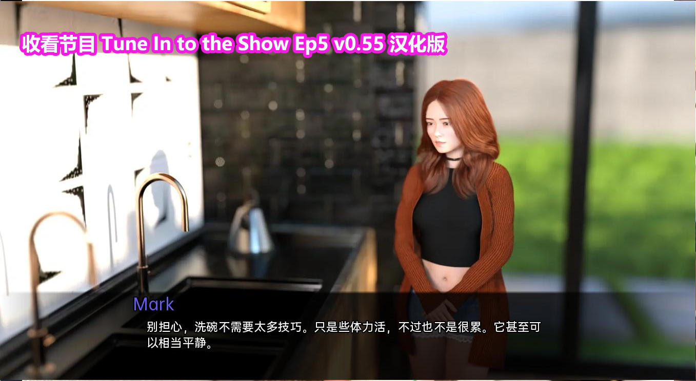 [欧美SLG/动态]收看节目 Tune In to the Show Ep5 v0.55 PC+安卓汉化版[4.2G/网盘链接]