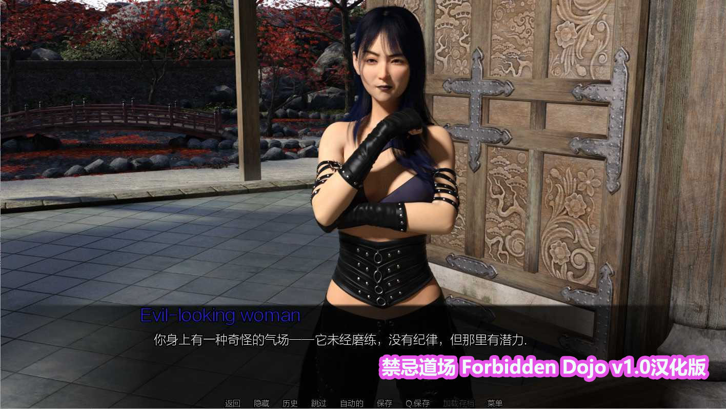 [师娘/人妻SLG游戏/双端]禁忌道场 Forbidden Dojo v1.0汉化版[网盘链接]