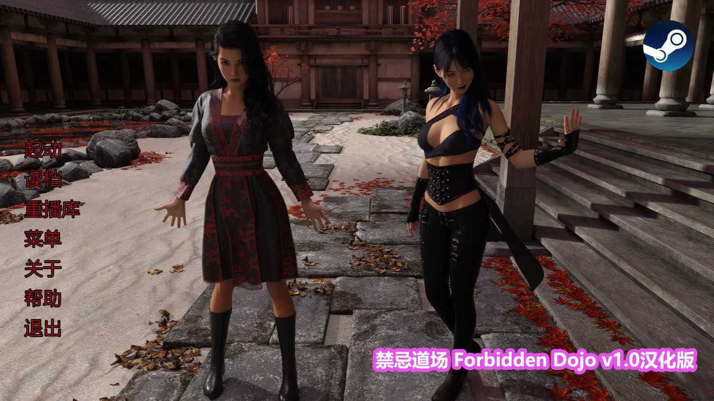 [师娘/人妻SLG游戏/双端]禁忌道场 Forbidden Dojo v1.0汉化版[网盘链接]