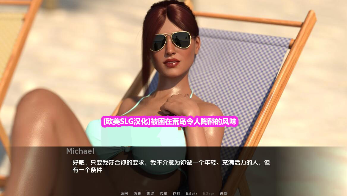 [欧美SLG汉化]被困在荒岛令人陶醉的风味The Intoxicating Flavor v0.10.5[双端/下载链接/1.14G] 