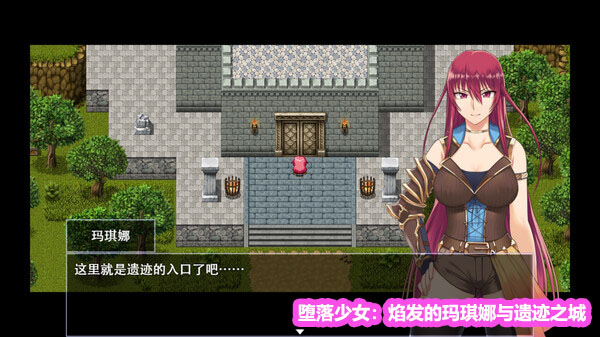 Kagura Games神乐游戏：堕落少女 焰发的玛琪娜与遗迹之城【安卓+PC/网盘链接】