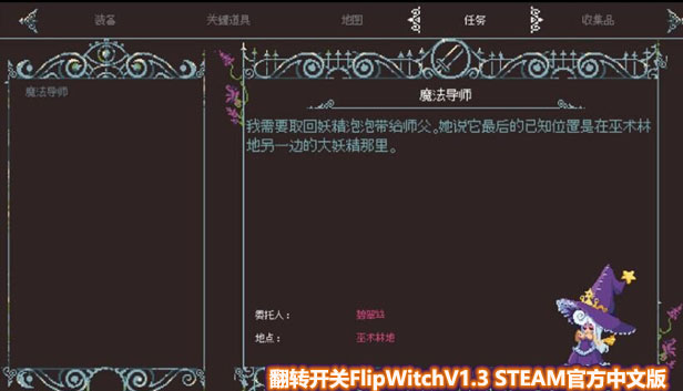[STEAM ACT游戏]翻转开关 FlipWitch~V1.3 官方中文版[百度网盘]_copy