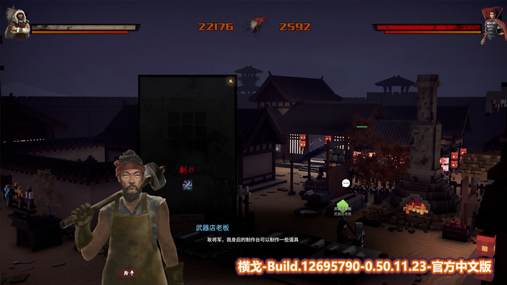 国产即时战略游戏《横戈》Steam官方中文版【下载链接】
