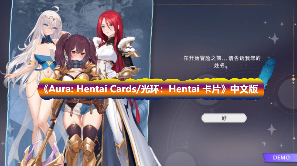 卡牌SLG/中文/动态游戏《Aura: Hentai Cards/光环：Hentai 卡片》Steam官中+全DLC [网盘链接]