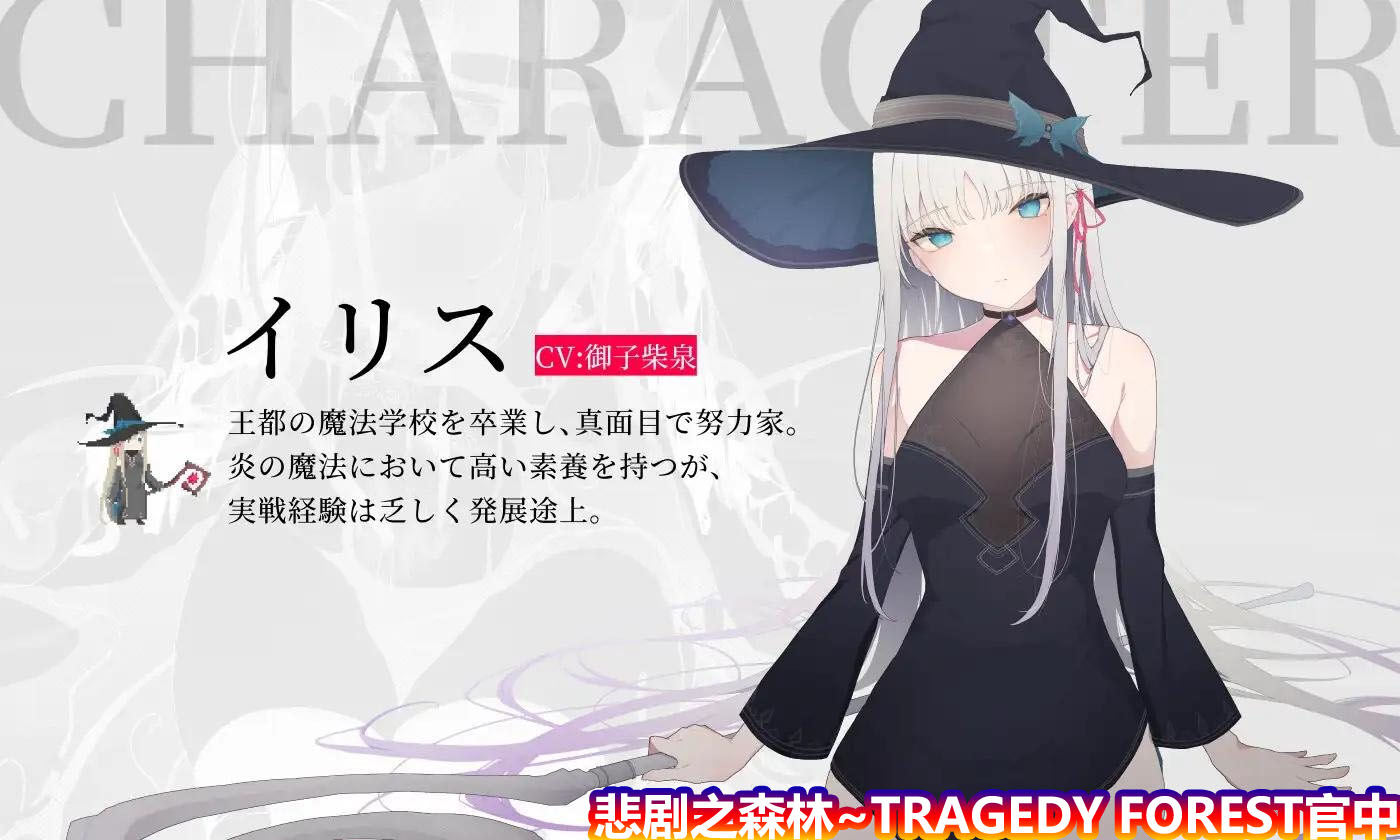 [精品ACT新作2D像素横版]悲剧之森林~TRAGEDY FOREST官中[网盘链接]