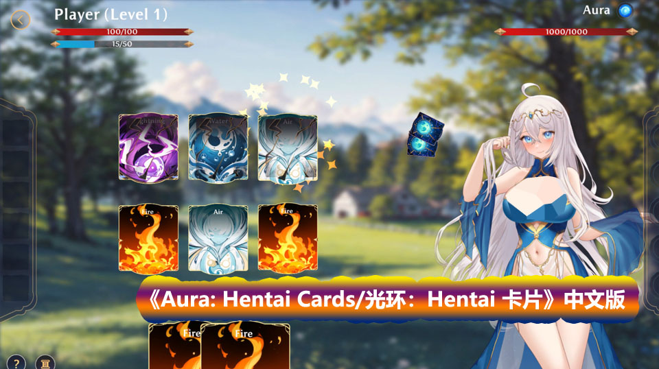 卡牌SLG/中文/动态游戏《Aura: Hentai Cards/光环：Hentai 卡片》Steam官中+全DLC [网盘链接]