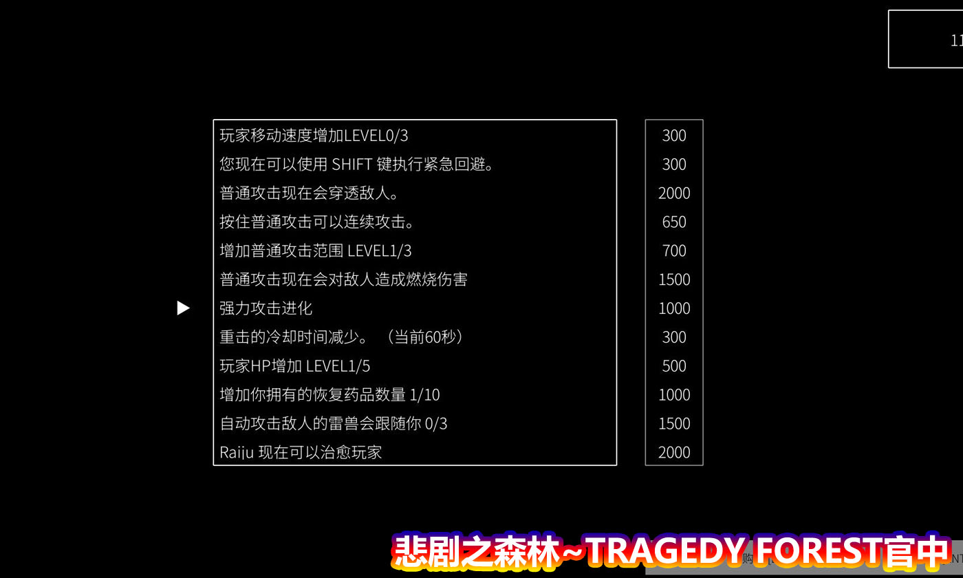 [精品ACT新作2D像素横版]悲剧之森林~TRAGEDY FOREST官中[网盘链接]