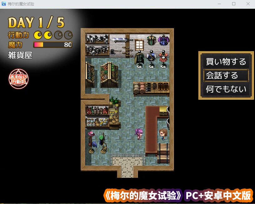 日式探索rpg安卓直装汉化《梅尔的魔女试验》PC+安卓中文版DLC[网盘链接]