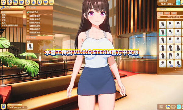 [互动SLG/像素动态]水管工传说 V1.06 官方中文步兵版[NTR神作/网盘链接]