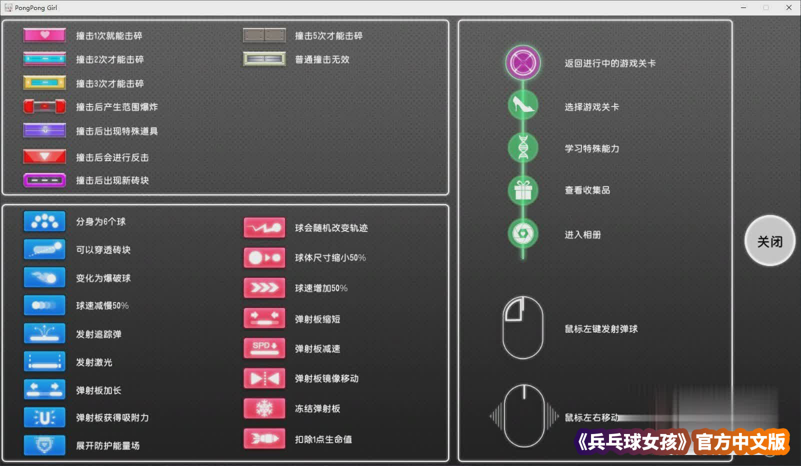 [互动SLG动态游戏]兵乓球女孩 官方中文bb版[网盘资源链接]