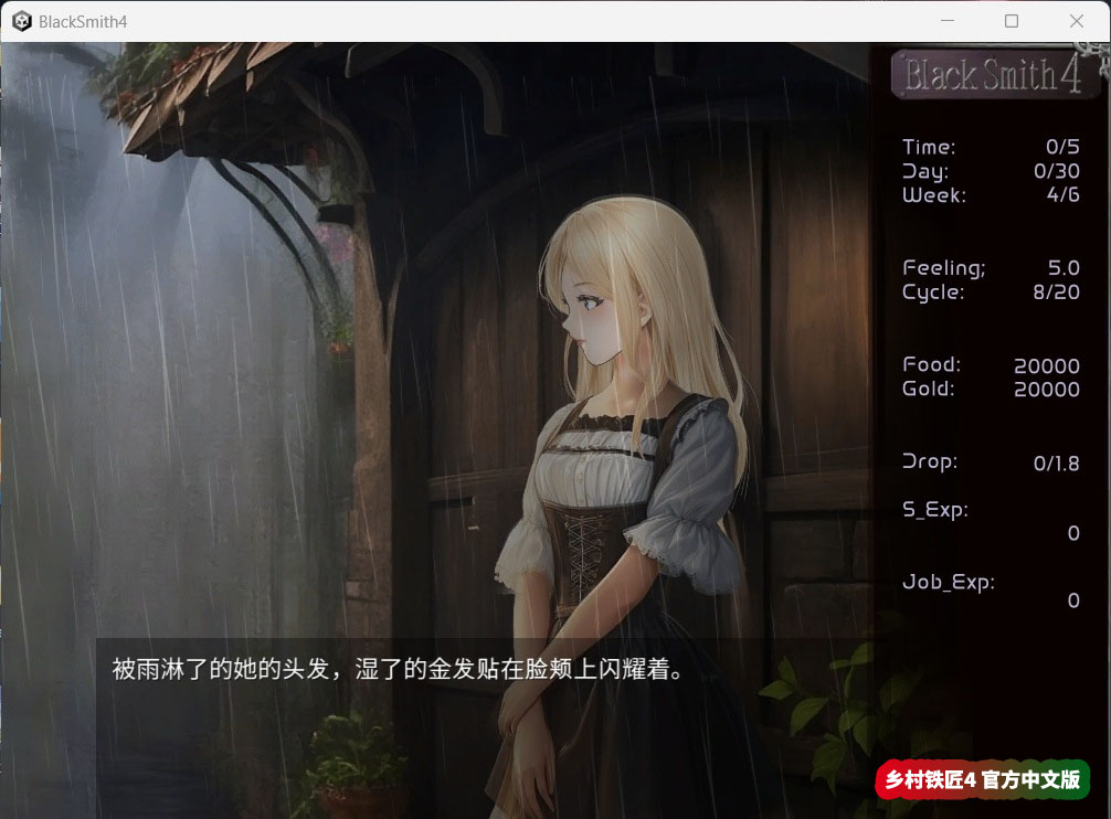 [像素SLG动态游戏]乡村铁匠4 Black Smith4-Build.12348938-1.0.2-官方中文版[百度网盘]