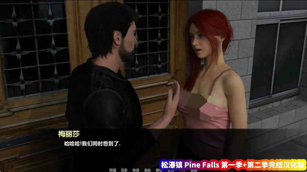 【欧美精品SLG游戏】松瀑镇 Pine Falls 第一季+第二季完结汉化版【安卓+PC/网盘资源】