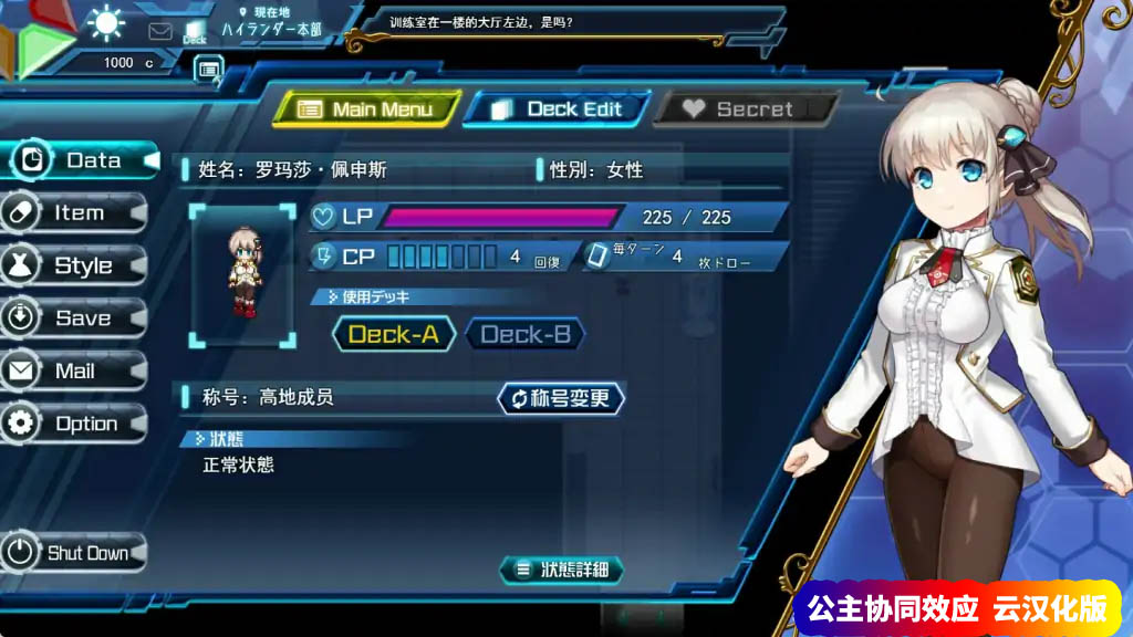 【卡牌战斗/神级RPG游戏】公主协同效应 Princess Synergy 23.8月云汉化版+存档[网盘资源]