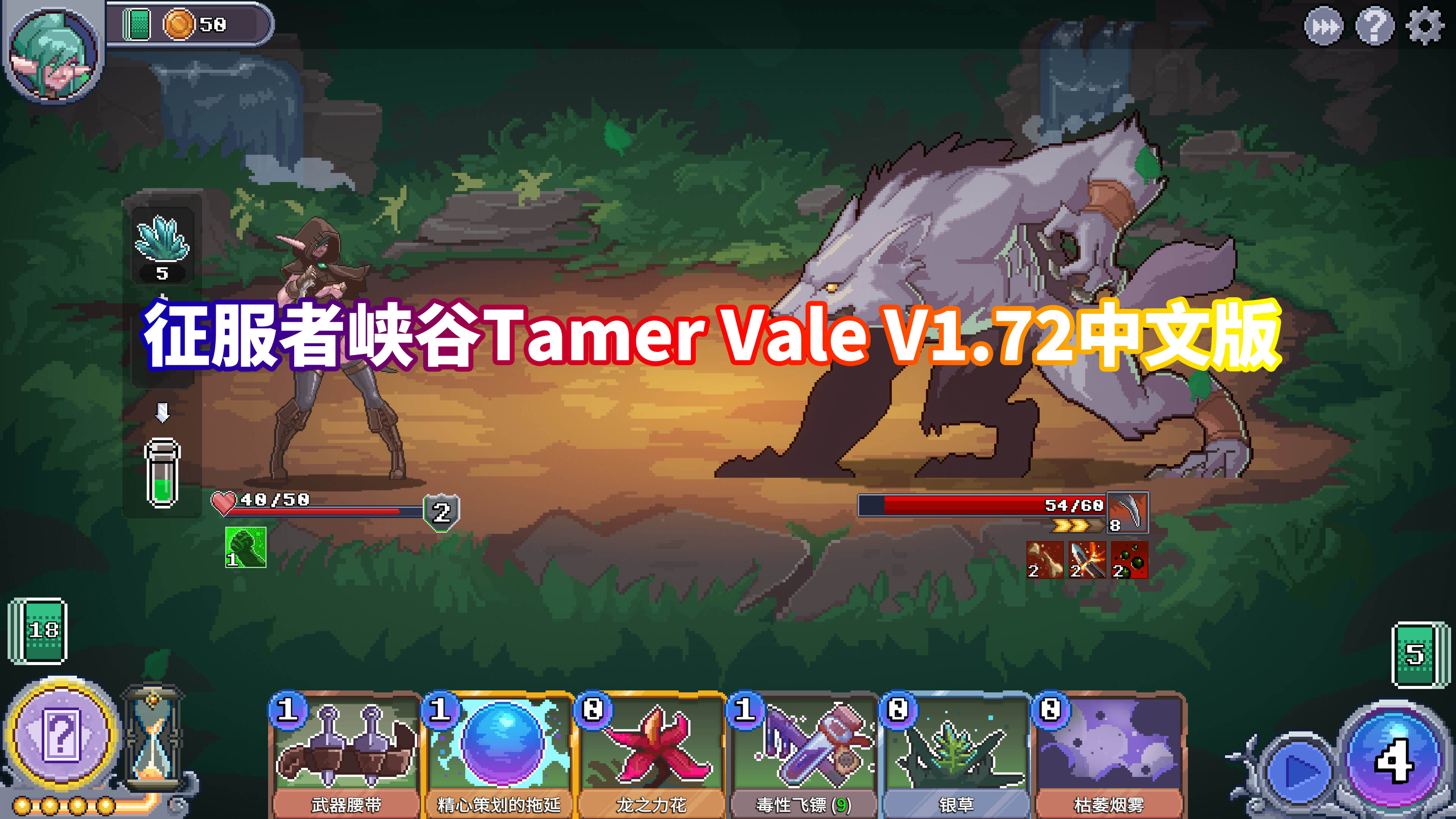 [11月爆款SLG/STEAM官中游戏]征服者峡谷Tamer Vale V1.72[网盘资源下载]