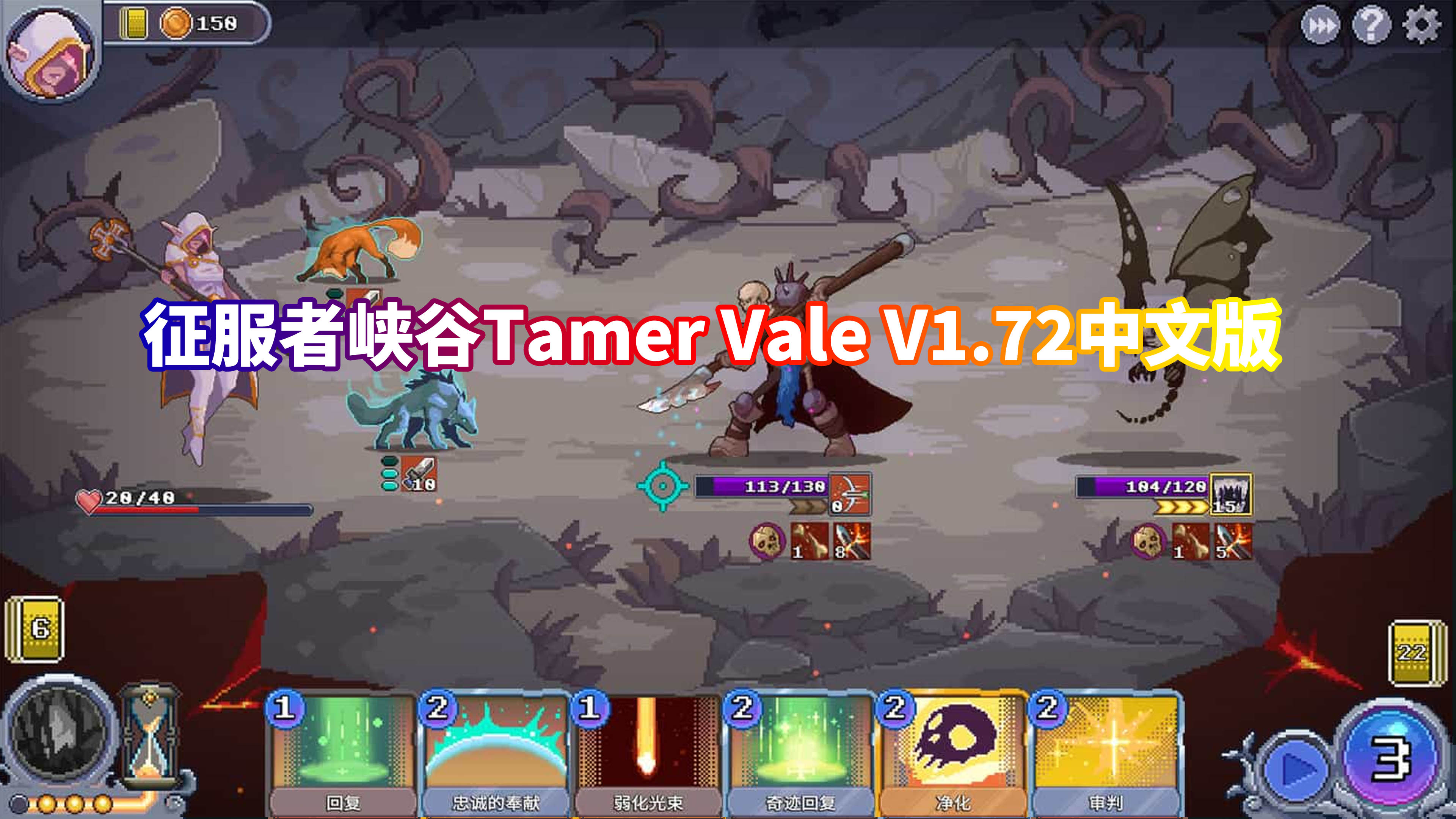 [11月爆款SLG/STEAM官中游戏]征服者峡谷Tamer Vale V1.72[网盘资源下载]