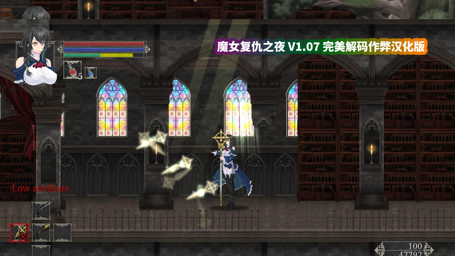 [史诗ACT全动态游戏]魔女复仇之夜 V1.07 完美解码作弊汉化版+存档+动画版[网盘资源下载]