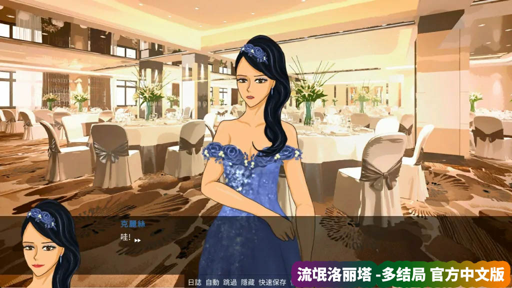 SLG游戏《流氓洛丽塔 She is Lolita》Build.8322040-多结局 官方中文版[网盘资源链接]