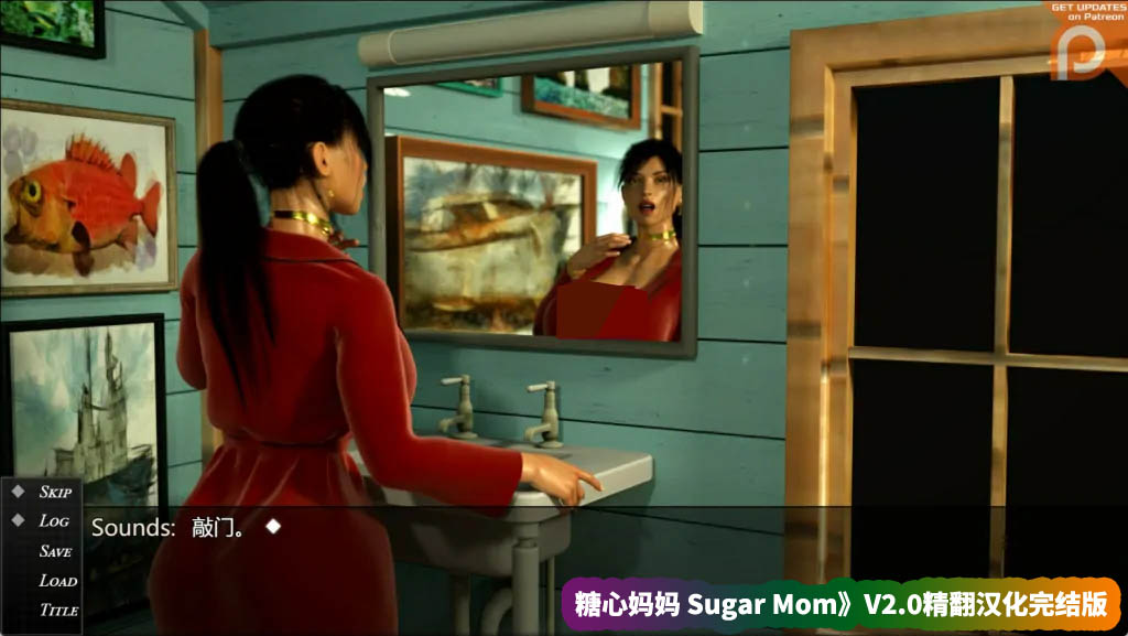 SLG游戏《糖心妈妈 Sugar Mom》V2.0精翻汉化完结版【网盘下载链接】