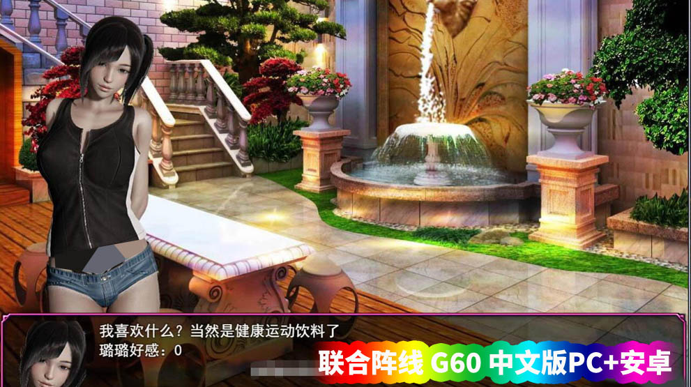 【国产RPG佳作动态CG游戏】联合阵线 G60 中文步行版【PC+安卓/网盘下载】