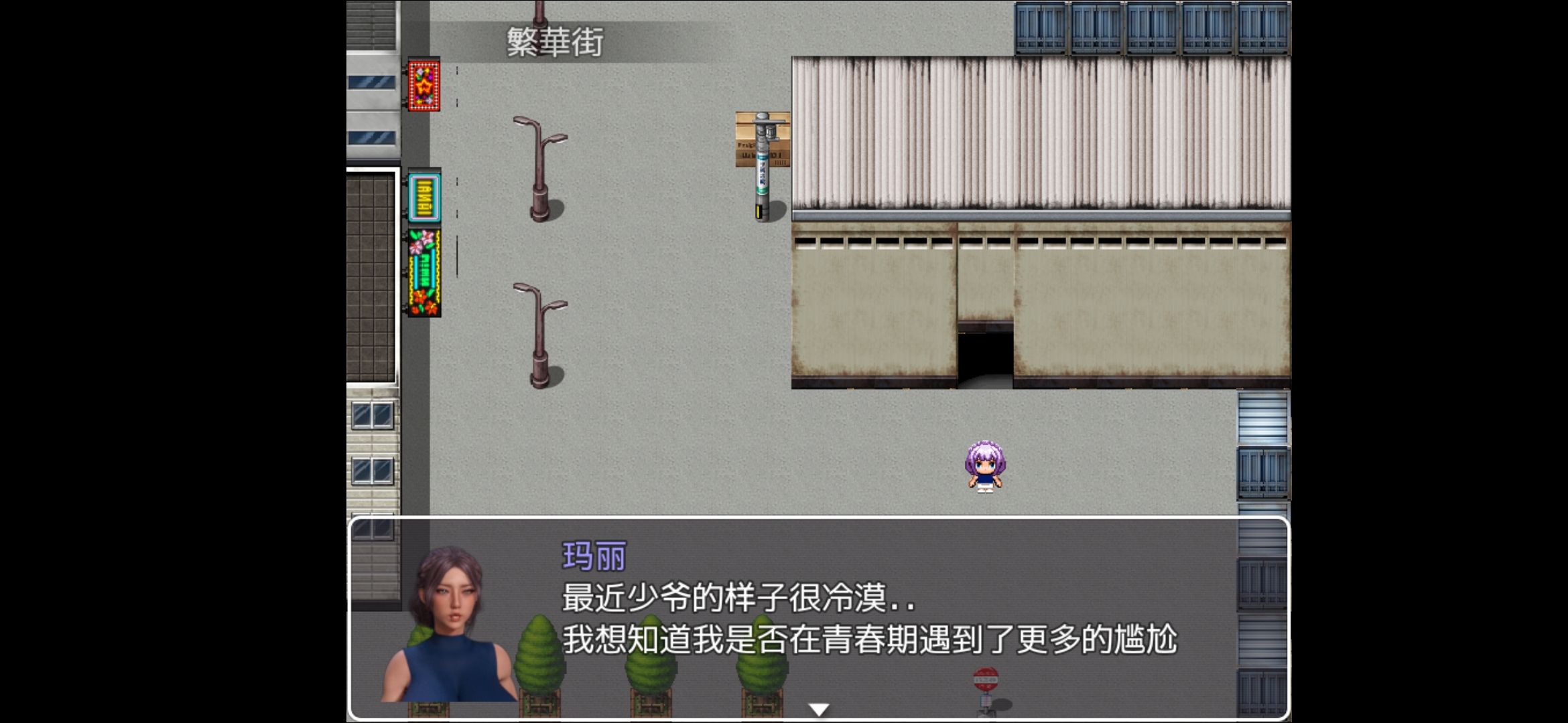 【日式RPG牛头人游戏】我和玛丽汉化版 pc+安卓【网盘下载】