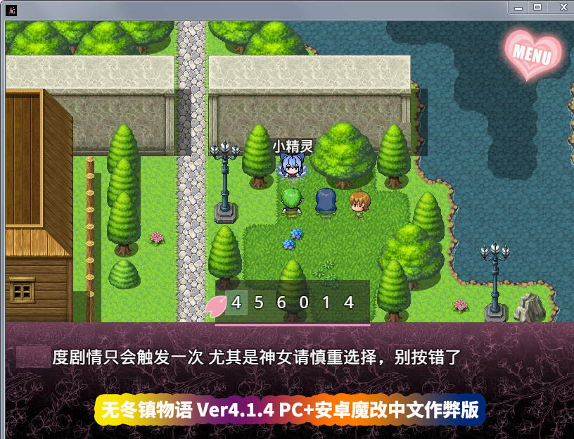 [国产RPG/名堂汉化] 无冬镇物语 Ver4.1.4 PC+安卓魔改中文作弊版 [百度网盘下载]