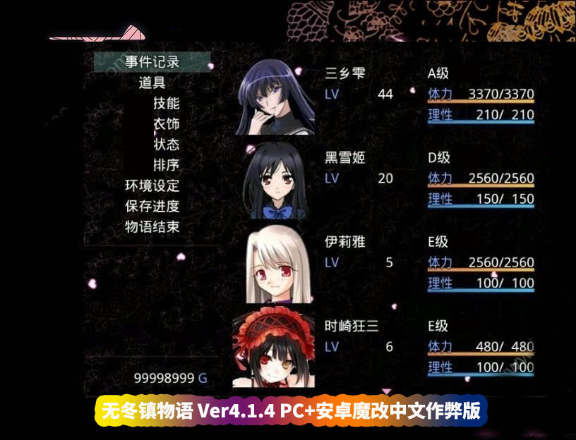 [国产RPG/名堂汉化] 无冬镇物语 Ver4.1.4 PC+安卓魔改中文作弊版 [百度网盘下载]