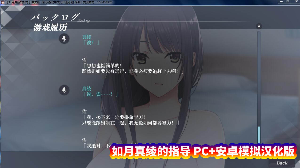 [ADV游戏] 如月真绫的指导 PC+安卓KRKR模拟汉化版+CG包+存档 [百度网盘下载]