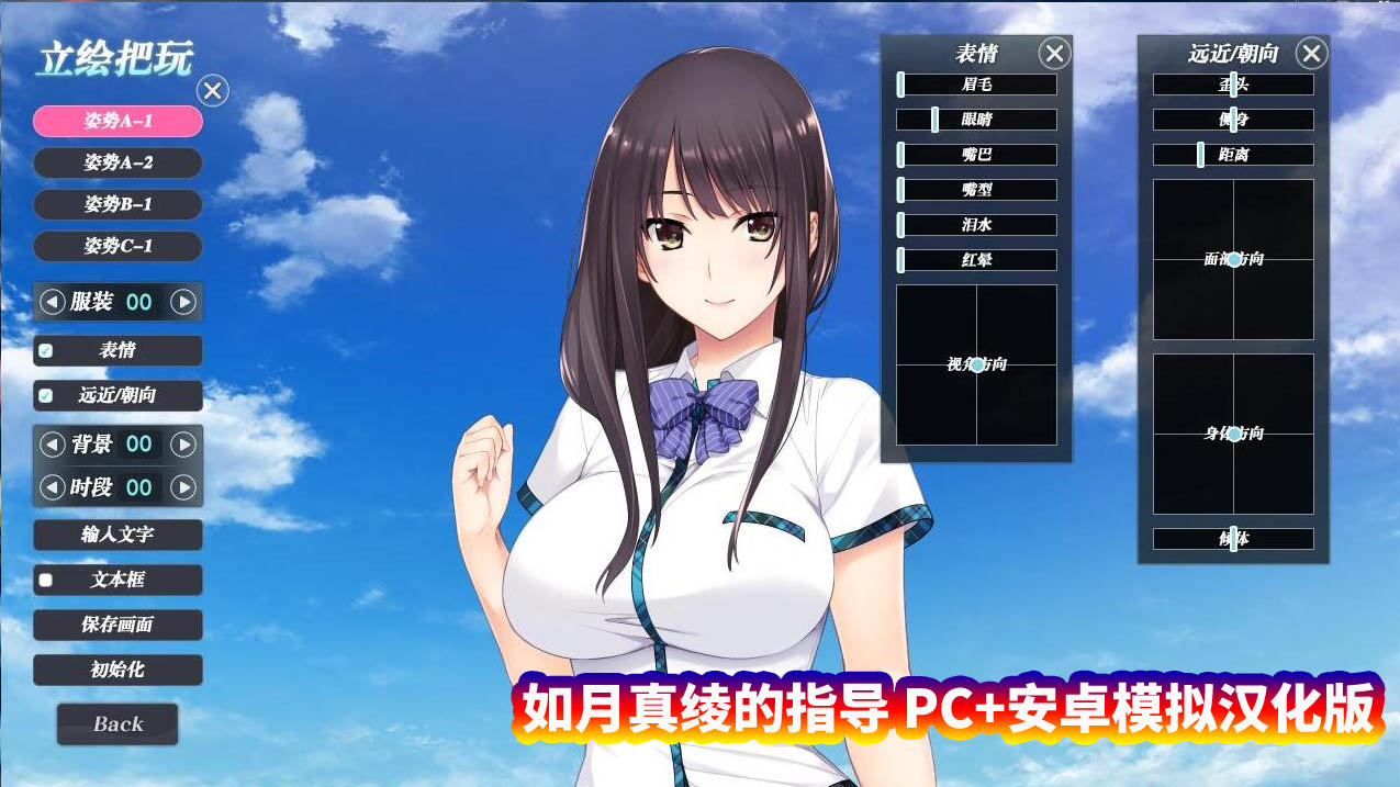 [ADV游戏] 如月真绫的指导 PC+安卓KRKR模拟汉化版+CG包+存档 [百度网盘下载]