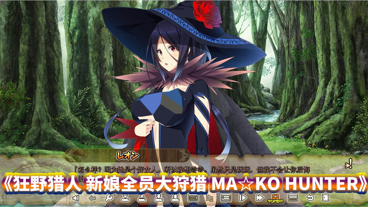 [爆款ADV游戏] 狂野猎人新娘全员大狩猎 MAKO HUNTER ver1.02a 汉化版 [网盘下载]