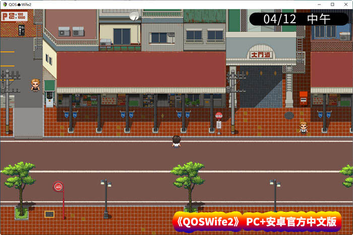 [牛头人RPG动态游戏] QOSWife2强势人妻 PC+安卓官方中文版+存档 [百度网盘下载]