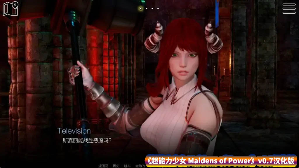 【亚洲风SLG游戏】超能力少女 Maidens of Power v0.7【PC+安卓/网盘下载】