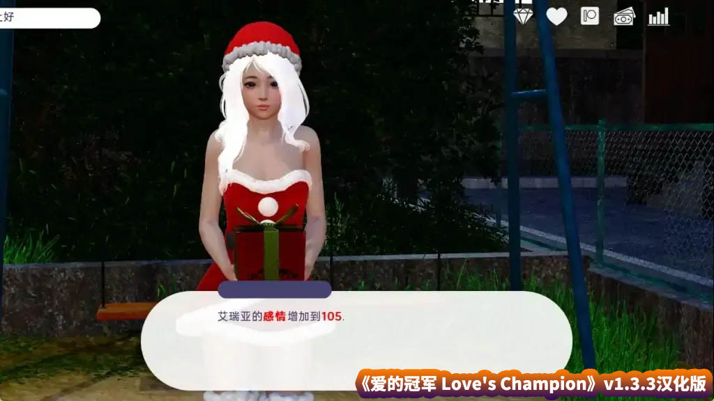 【SLG游戏】爱的冠军 Love’s Champion v1.3.3汉化版【PC+安卓/网盘下载】