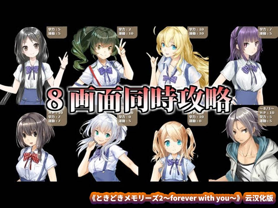 [新作RPG/雌小鬼PC游戏]ときどきメモリーズ2 forever with you云汉化版[网盘下载]