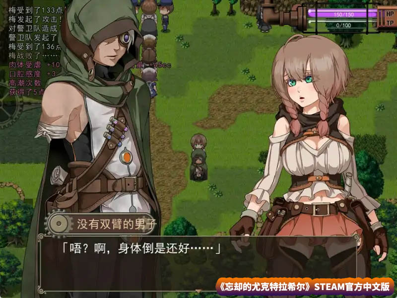 【爆款RPG游戏】忘却的尤克特拉希尔 STEAM官方中文版【网盘下载】