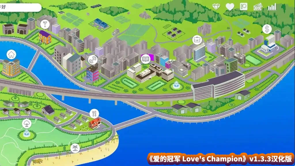 【SLG游戏】爱的冠军 Love’s Champion v1.3.3汉化版【PC+安卓/网盘下载】