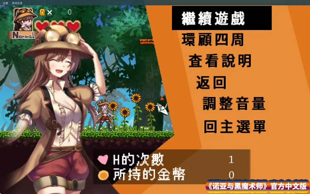 【ACT动作PC游戏】诺亚与黑魔术师 官方中文版【网盘下载】