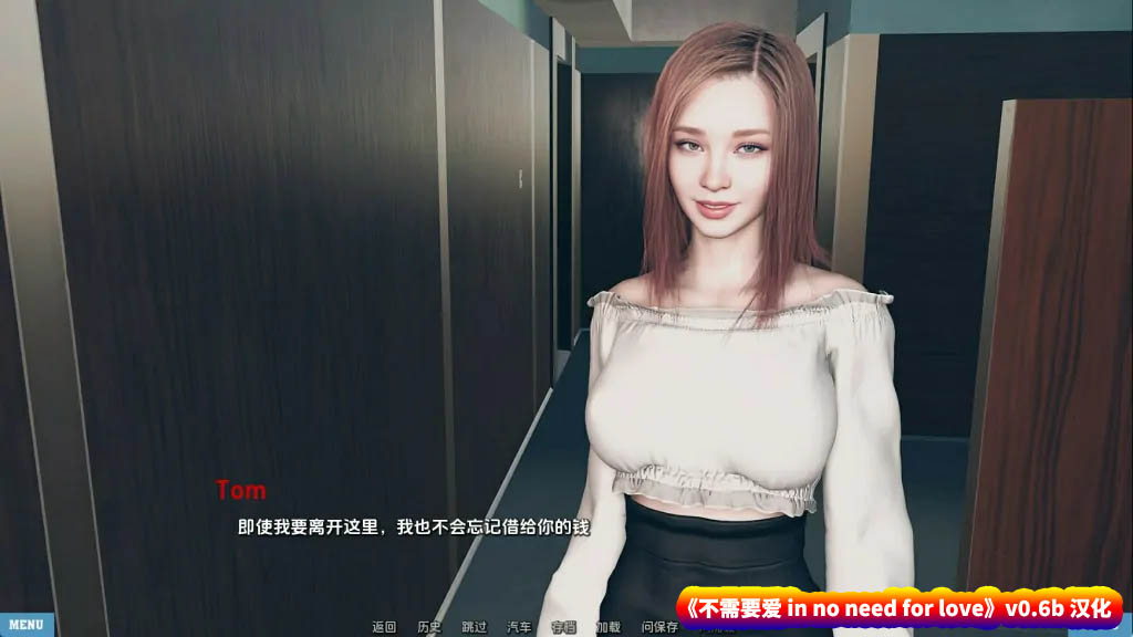 3D欧派绅士SLG游戏《不需要爱 in no need for love》v0.6b 汉化版【度盘下载】