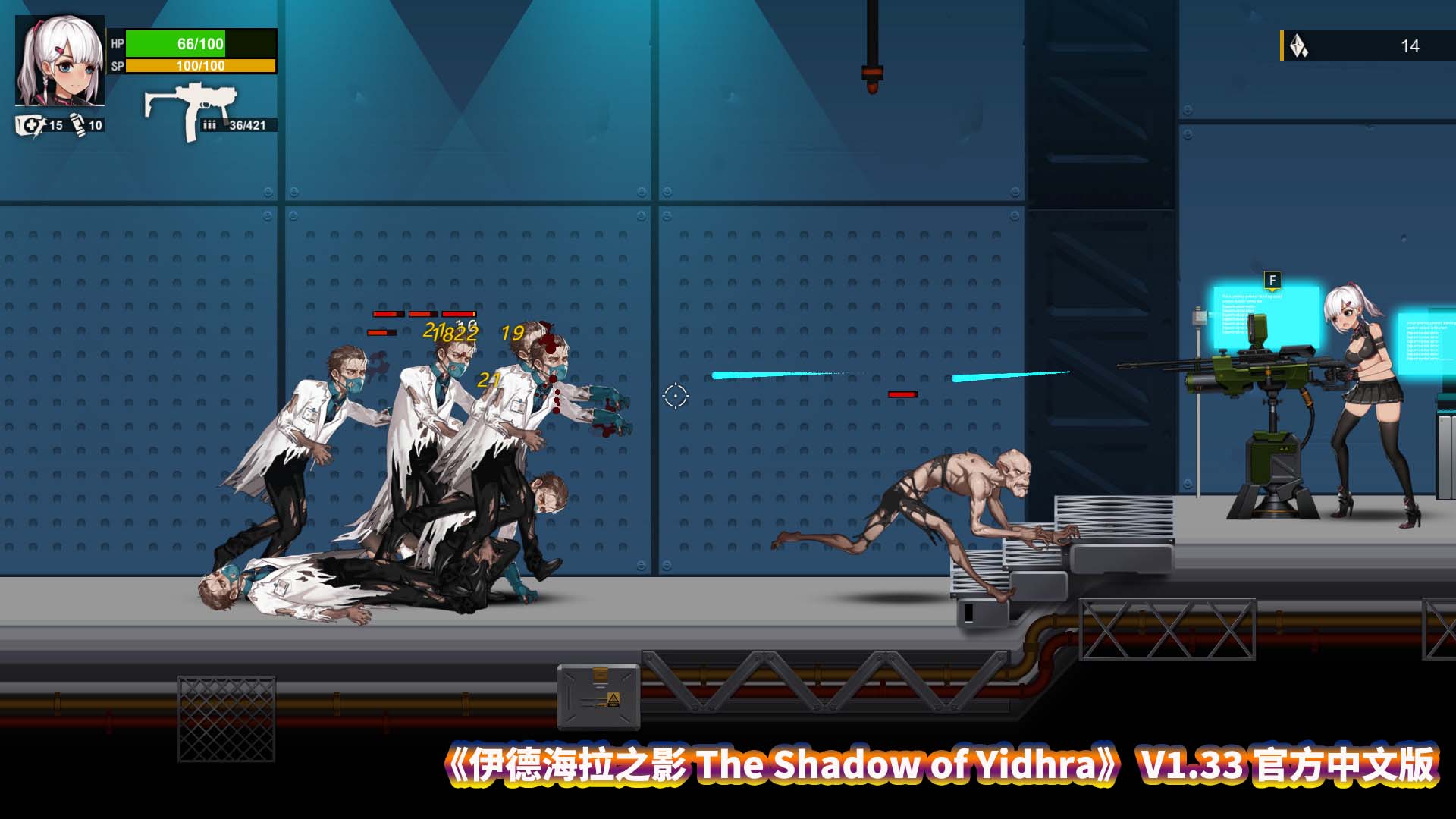 [爆款ACT全动态异种]伊德海拉之影 The Shadow of YidhraV1.33 官方中文版 [度盘下载]