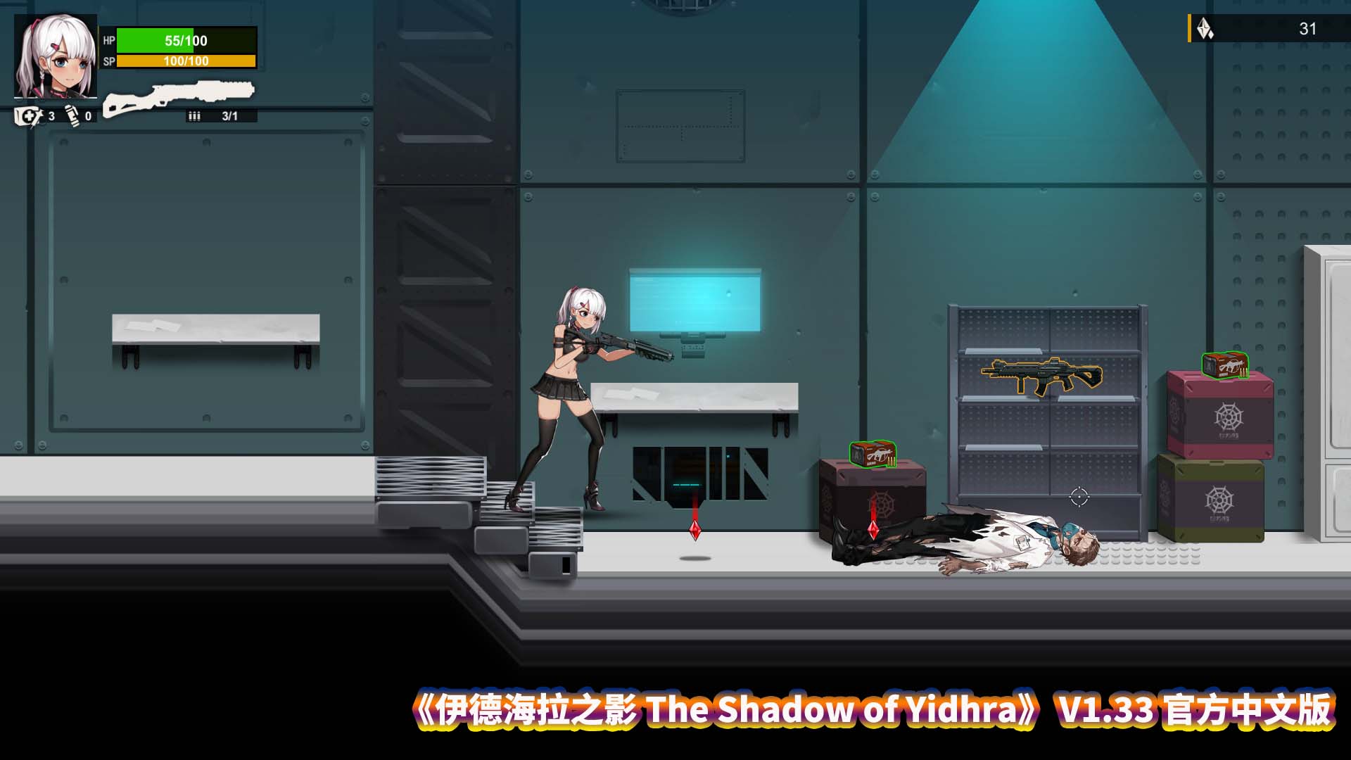 [爆款ACT全动态异种]伊德海拉之影 The Shadow of YidhraV1.33 官方中文版 [度盘下载]