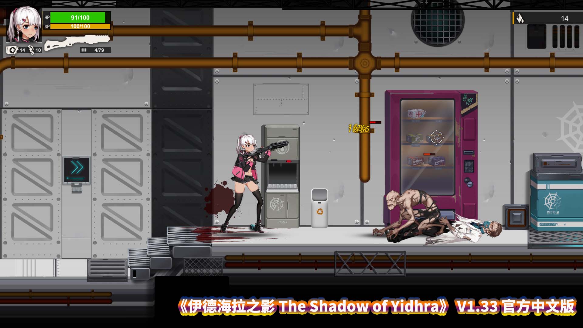 [爆款ACT全动态异种]伊德海拉之影 The Shadow of YidhraV1.33 官方中文版 [度盘下载]