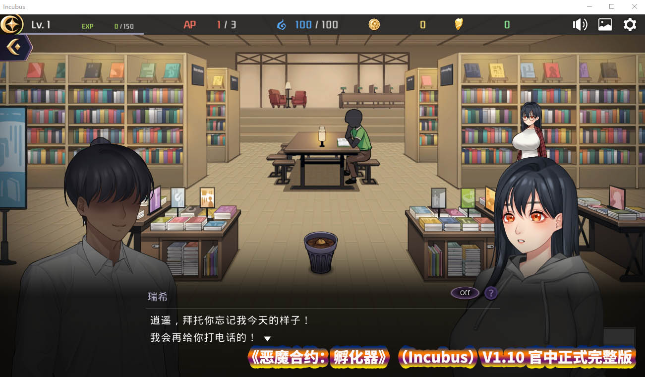 SLG中文精品新作游戏《恶魔合约 孵化器 Incubus》V1.10 官中步兵正式完整版【度盘下载】