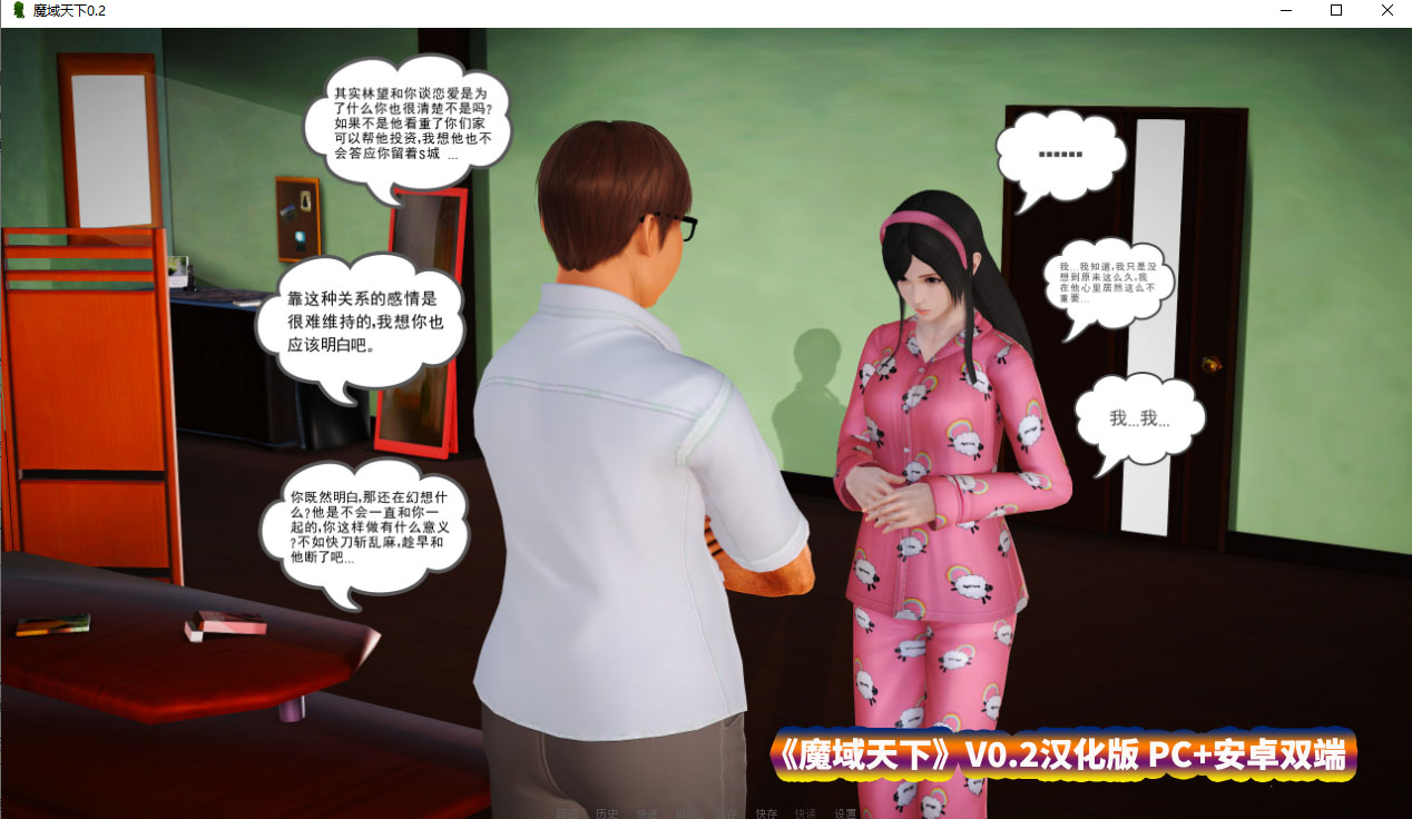 [国风SLGslg动态游戏资源]《魔域天下》V0.2汉化版 PC+安卓双端百度网盘下载