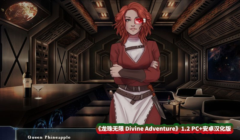 [欧美SLG中文2D] 龙珠无限 Divine Adventure 1.2 PC+安卓汉化版 [百度云下载]