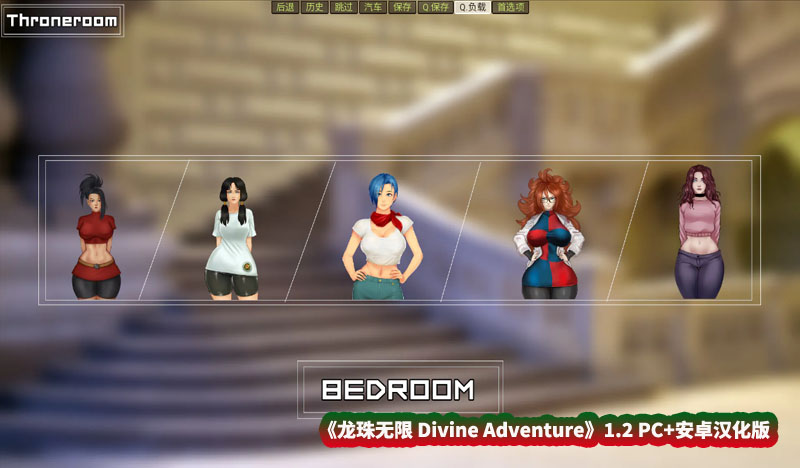 [欧美SLG中文2D] 龙珠无限 Divine Adventure 1.2 PC+安卓汉化版 [百度云下载]